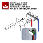 Смеситель для раковины встроенный Timo Torne 4371/03SM черный, фото 3
